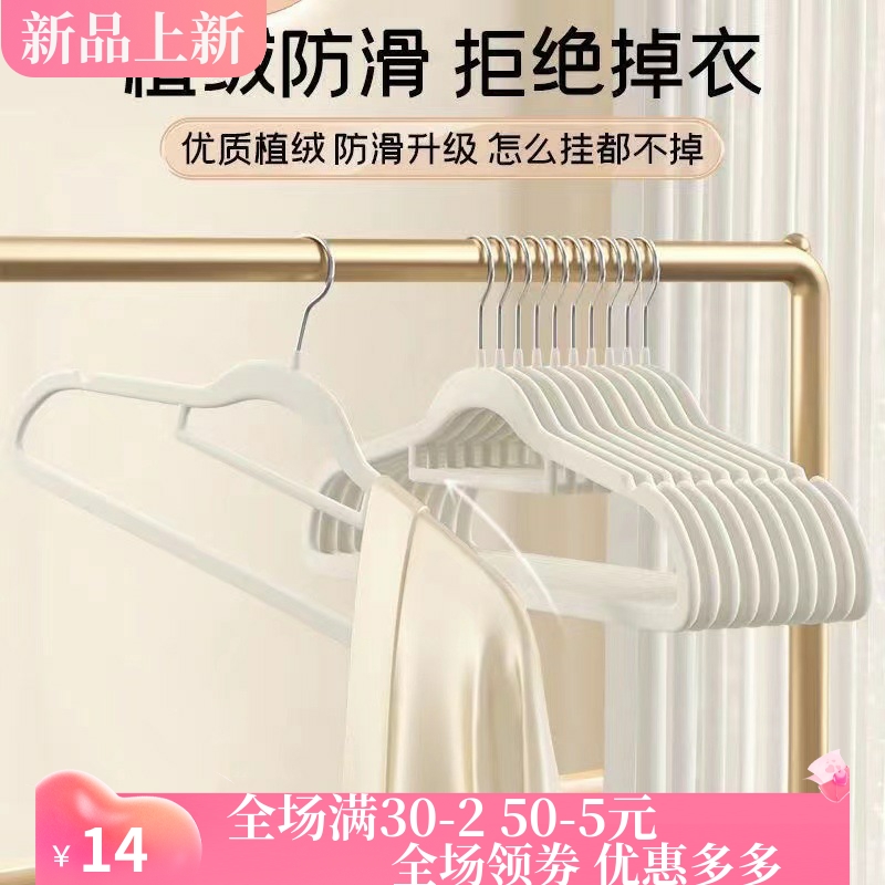 衣架植绒衣架家用挂衣专用无痕
