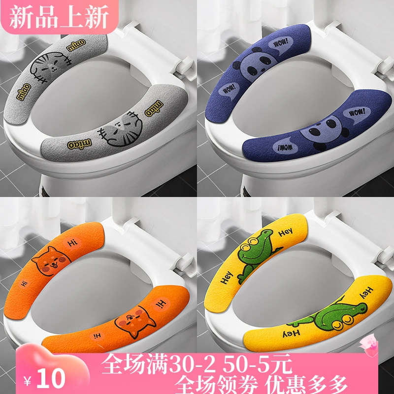 马桶坐垫抗菌冬季坐便垫圈粘贴防