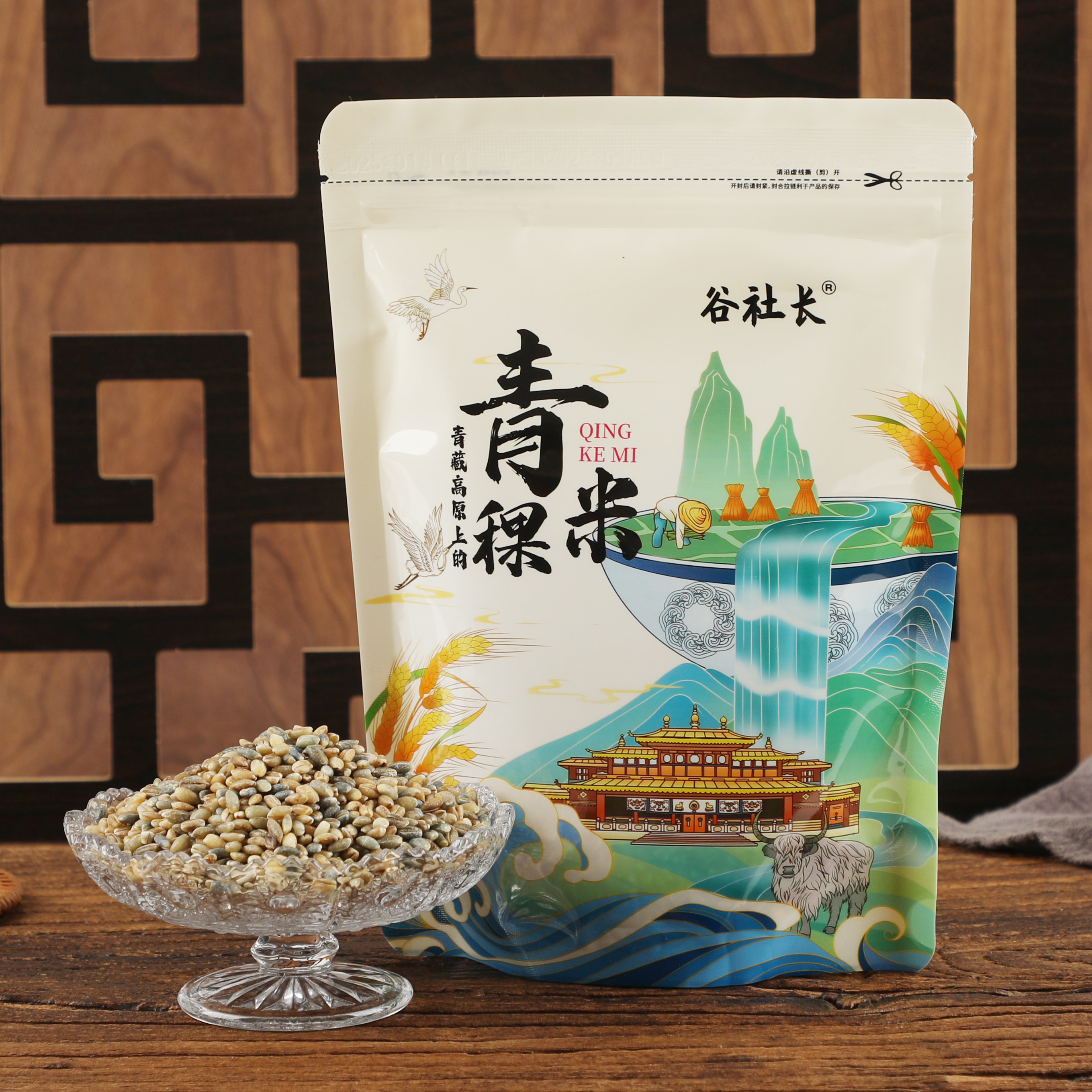 青海青稞米蓝青稞杂粮米五谷杂粮米500克