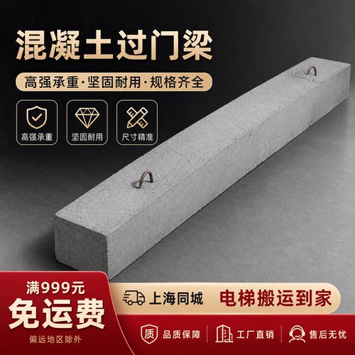 水泥混凝土过门梁砌墙钢筋