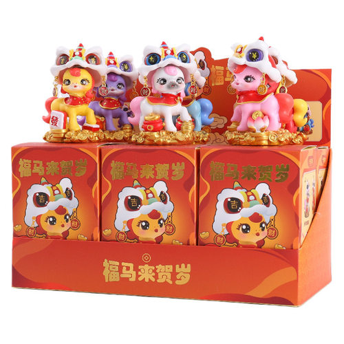 马年生肖礼物福马来贺岁盲盒