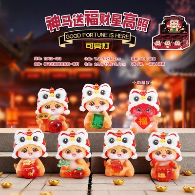 马年吉祥好物神马送福财星照盲盒
