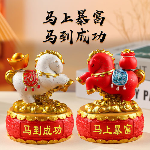 国潮马上有钱小马元宝可摇摆马年