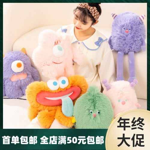 赛特创意长毛小怪兽公仔网红大眼