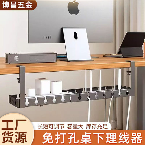 桌下免打孔理线器插排路由器线防