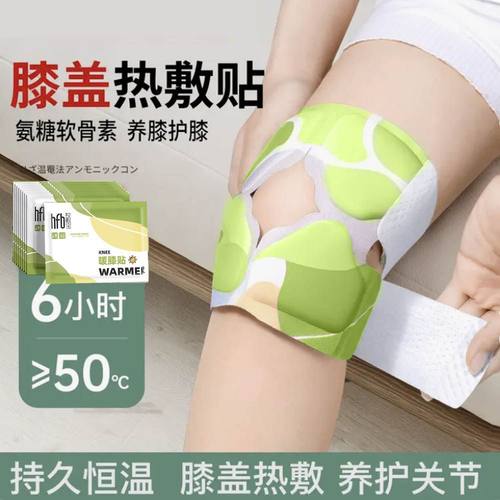 艾草膝盖热敷自发热关节贴艾灸贴