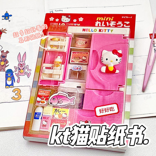 小红书同款kt猫卡通学生贴纸书