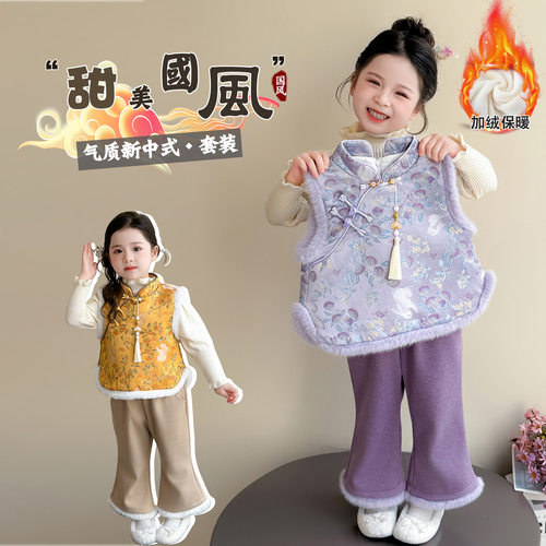 女童新中式唐装冬季儿童加绒套装