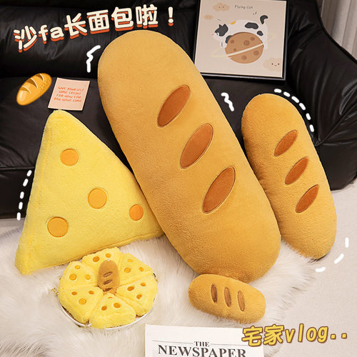 小红书同款法棍面包抱枕奶酪异形