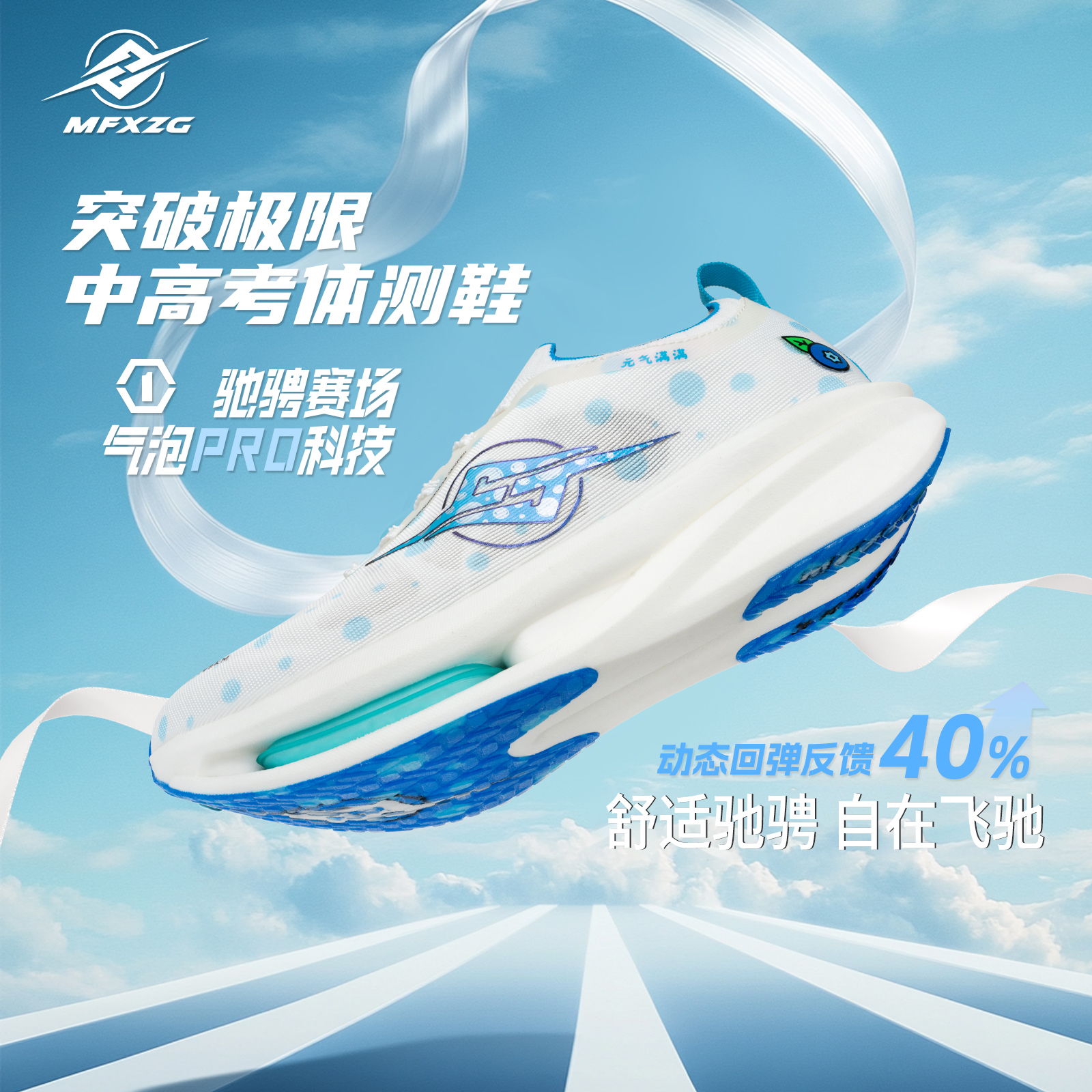 迈飞星气泡Pro全掌碳板跑步鞋男训练专业体测马拉松气垫运动鞋子