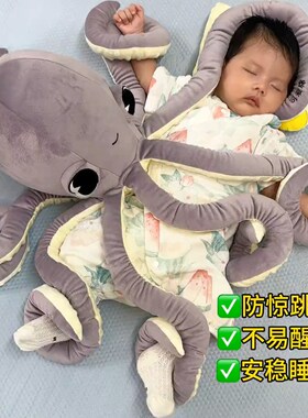 可爱棉章鱼阿姨婴儿抱睡玩偶