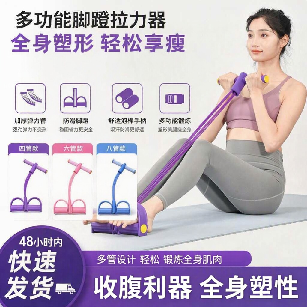 全身塑性脚蹬拉力器收腹塑形