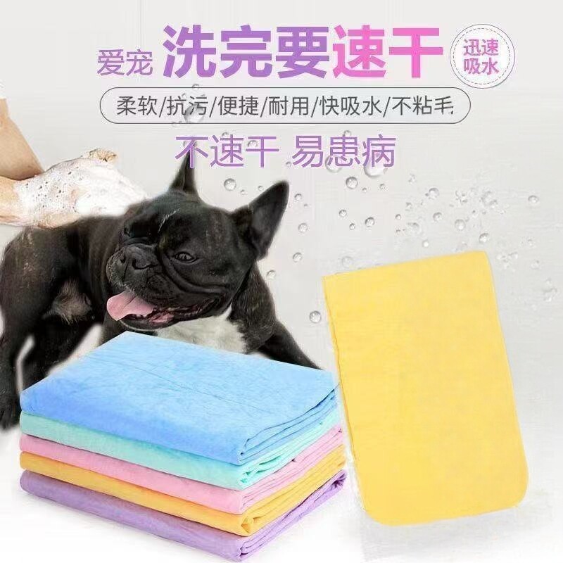 宠物仿鹿皮速干吸水大号浴巾