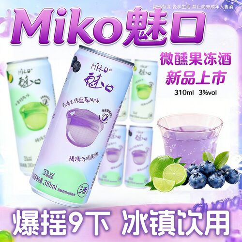 miko魅口微醺果冻鸡尾酒6瓶装