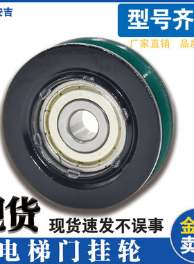 新款电梯门挂轮F456X1绿色异性轴55铁包胶轮56mm配件