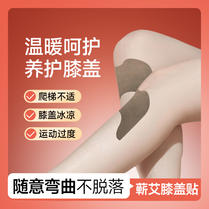 三年陈艾草膝盖贴热敷送爸妈长辈