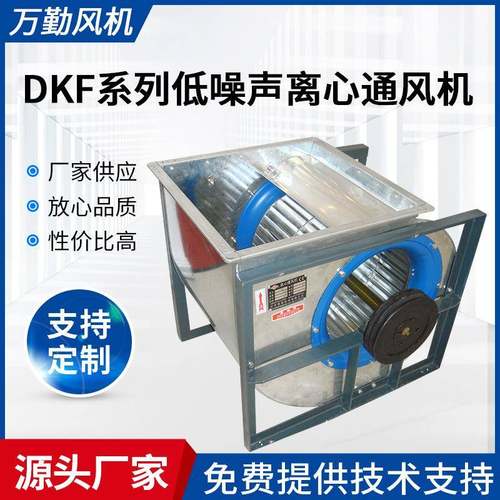 供应DKF4.5M低噪声离心通风机碳钢玻璃钢喷漆房通风机工业风机