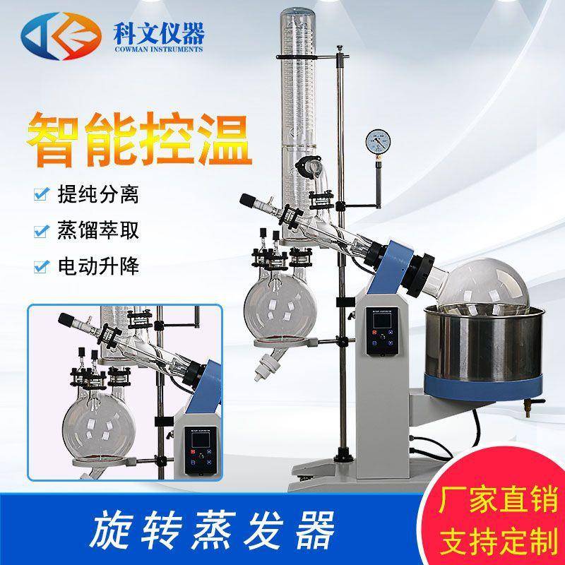 旋转蒸发仪实验室蒸发器厂家直发蒸馏萃取仪器现货电动升降锅