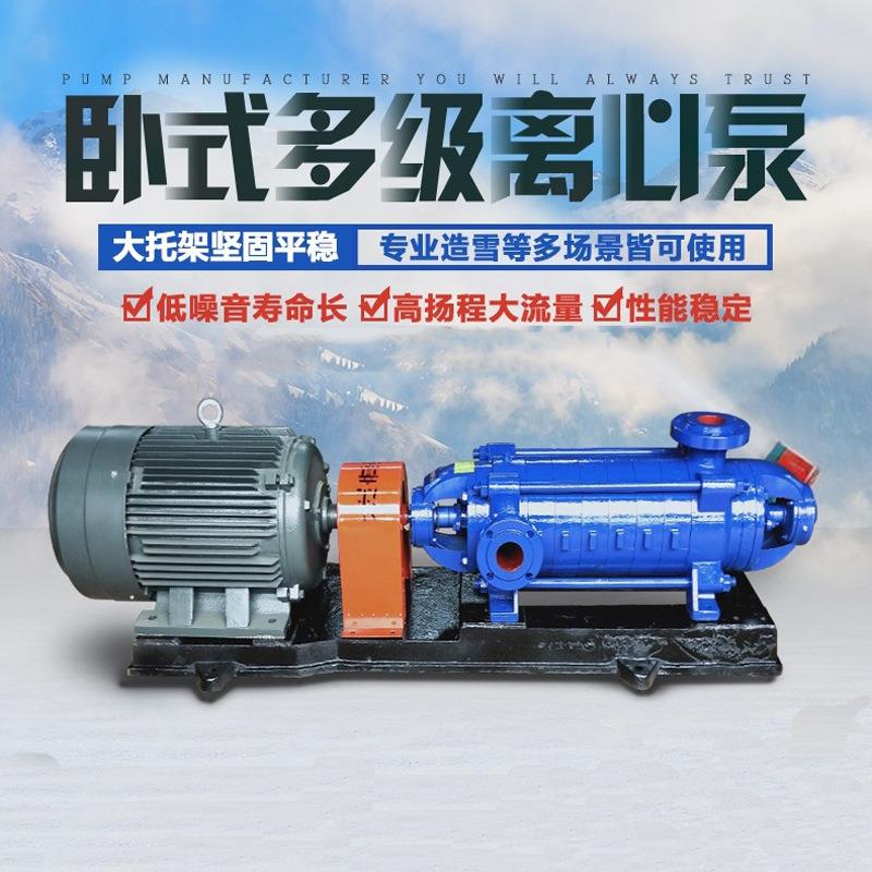 D/DG型热水多级泵矿用多级离心泵卧式清水循环增压泵供暖循环泵