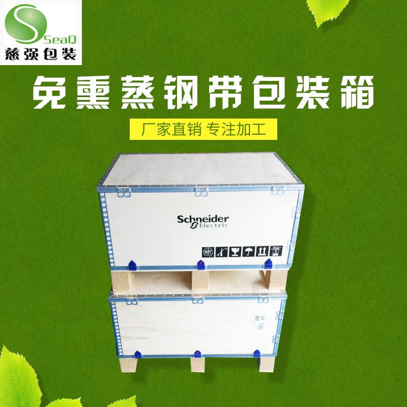 供应可拆卸钢带木包装箱多功能耐用大型木箱子实用便捷木箱子