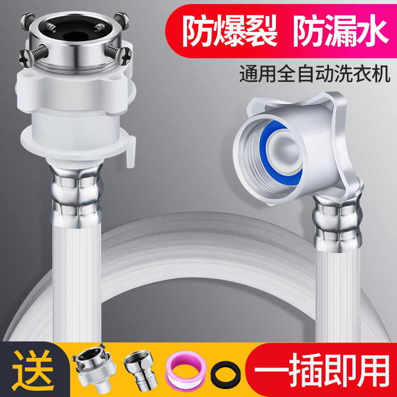 全自动洗衣机管进水管海尔小天鹅通用加长延长管上水管接头