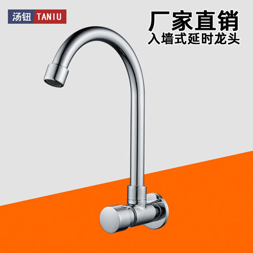 入墙式按压延时龙头大弯可旋转不