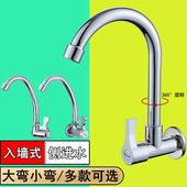 四分入墙式 单冷水龙头厨房阳台侧进水喷头加高可旋转拖把池溅水