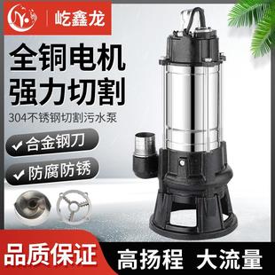 污水泵抽粪沼气泥浆增压泵排污泵220V化粪池大功率 不锈钢切割式