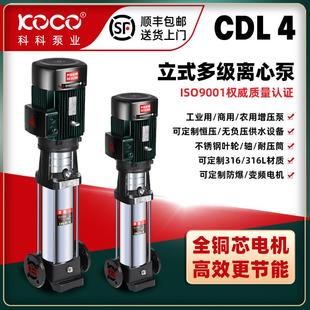 80轻型立式 CDL4 多级离心泵不锈钢热水循环泵管道补水增压泵
