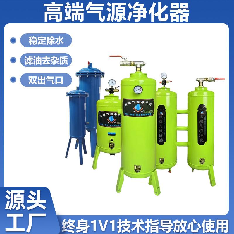 自动排水净化器油水分离器空气过滤器空压机气泵带稳定除水节能