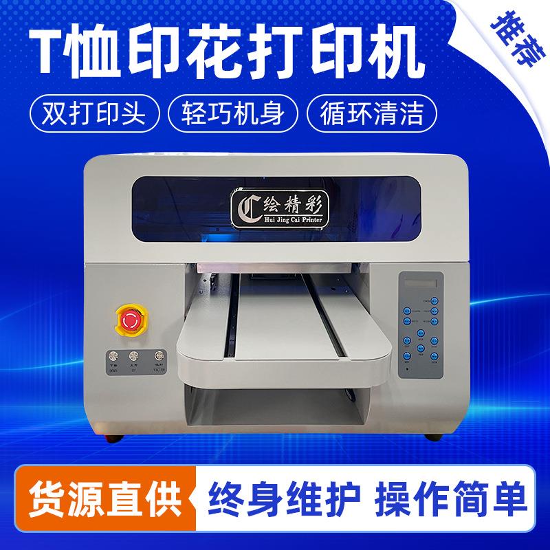 A3小型UV平板打印机T恤亚克力圆柱酒瓶礼盒手机壳印刷uv打印机