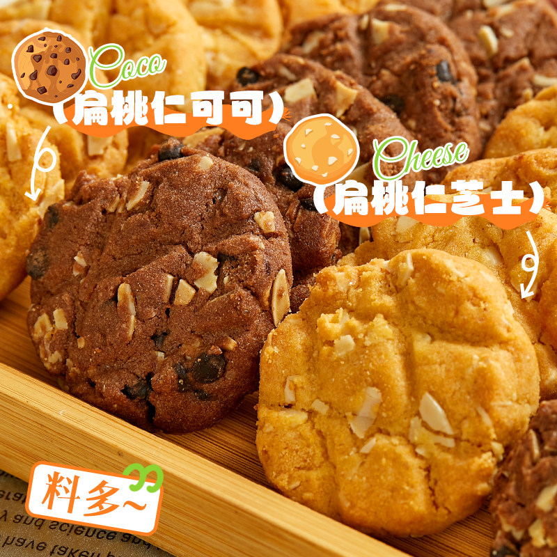 一整块坚果曲奇！扁桃仁芝士曲奇饼干不齁甜配料简单糕点休闲零食