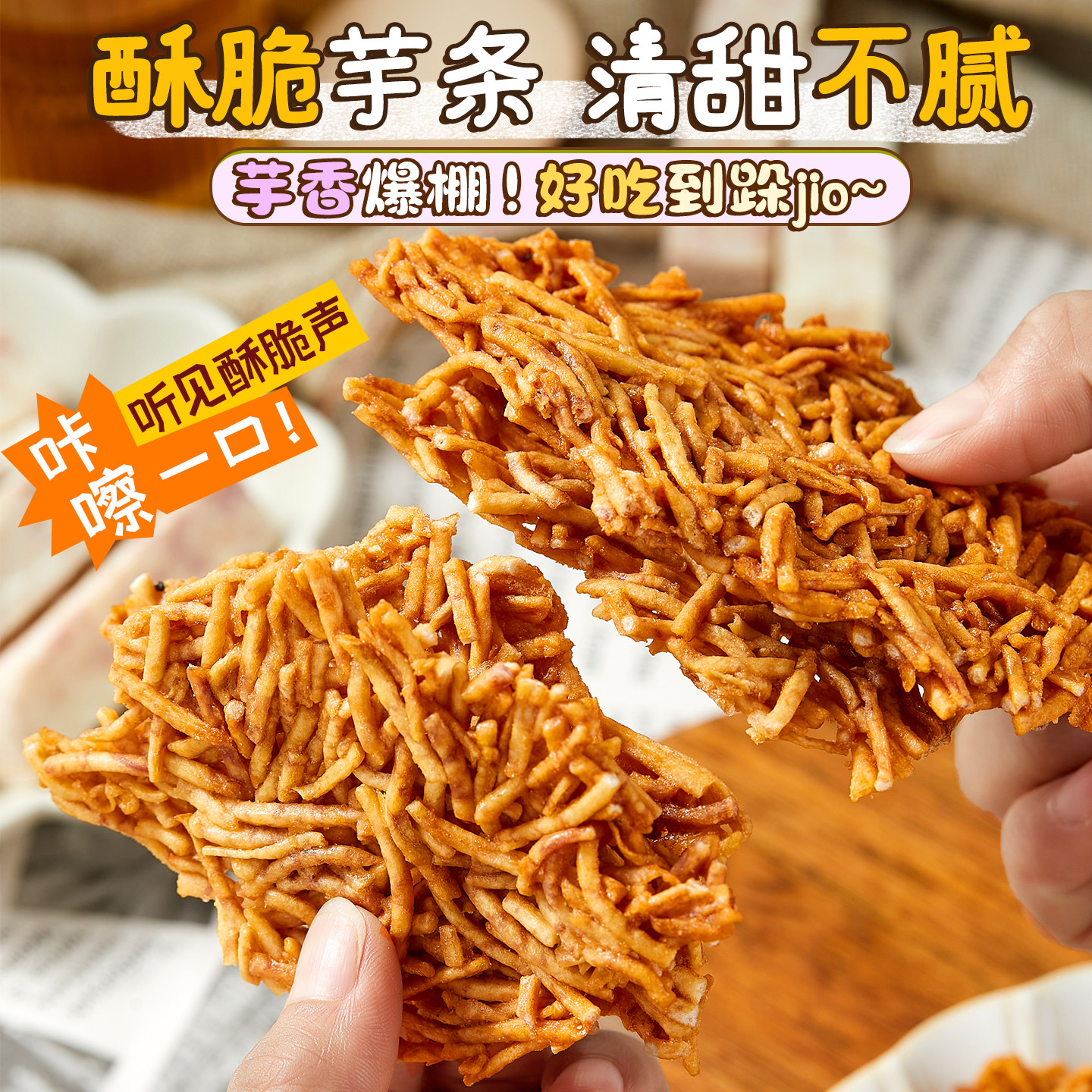 好吃迷糊了！香芋酥老式香芋新鲜芋头手工特产休闲解馋办公室零食