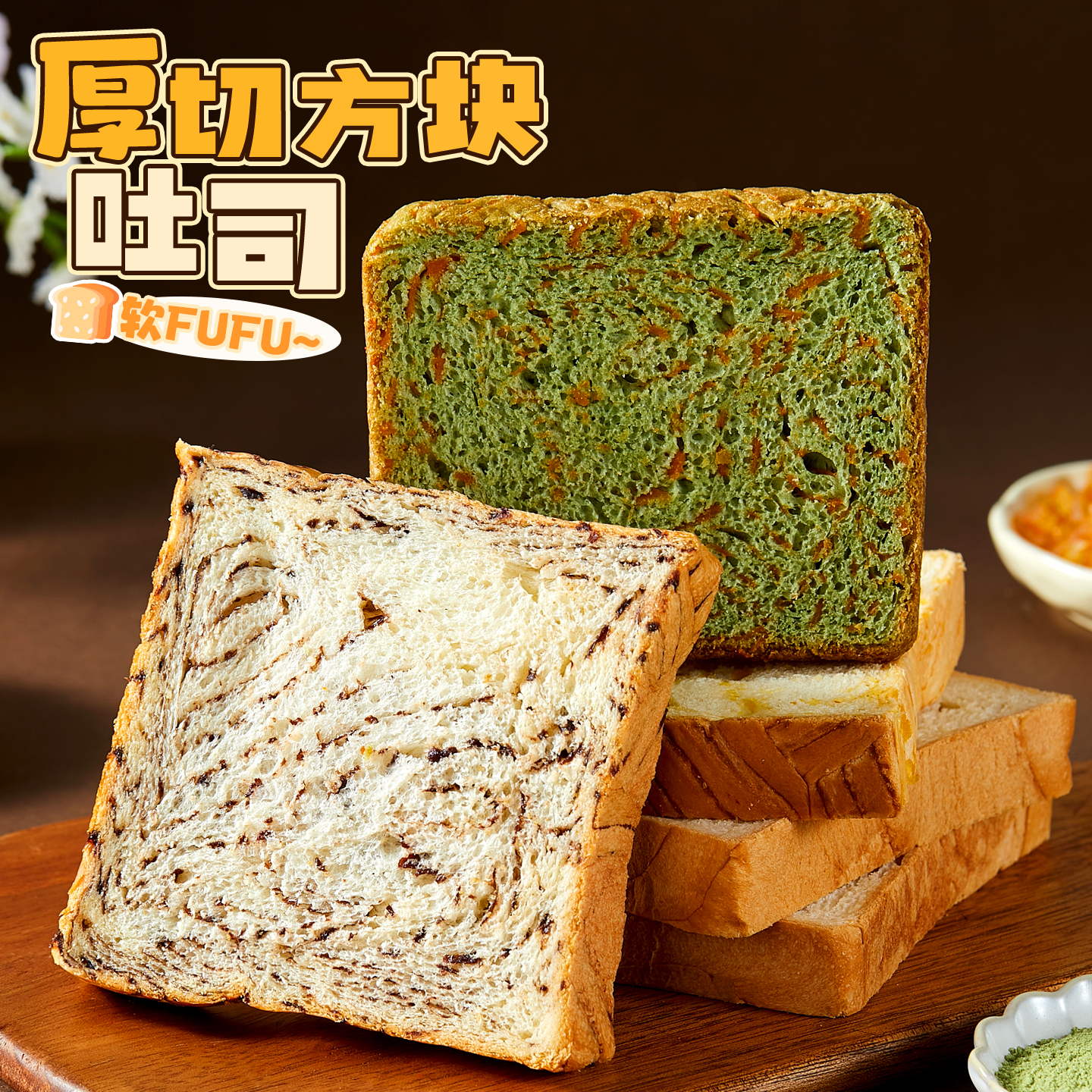 墙裂推荐！软乎乎吐司面包