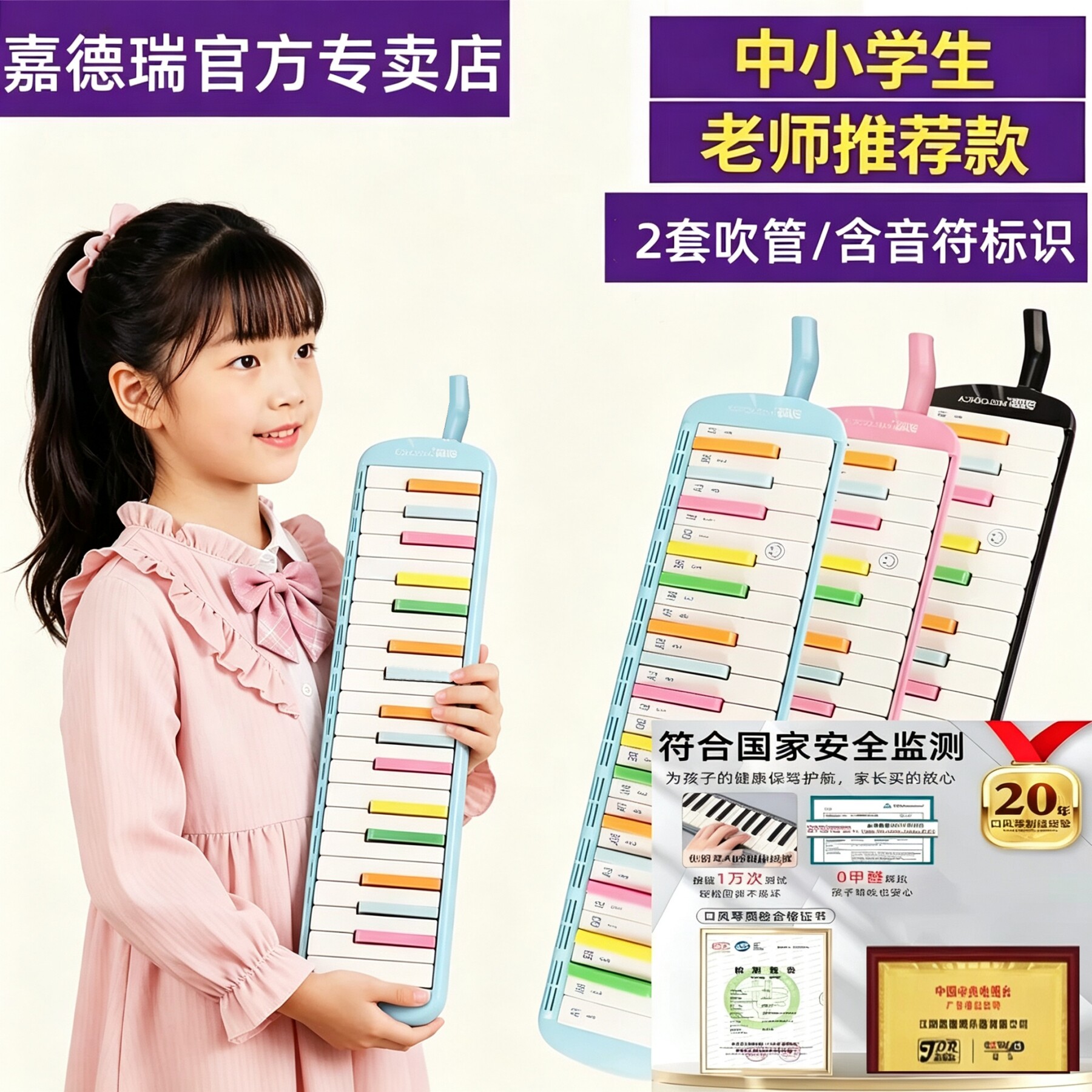 嘉德瑞口风琴37键初中小学生专用儿童课堂32键彩虹琴键初学演奏