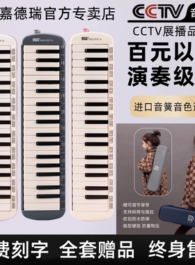 专业演奏级嘉德瑞口风琴37键32键儿童初中小学生专用乐器JDR-M37D