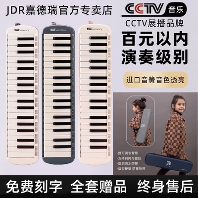 专业演奏级嘉德瑞口风琴37键32键