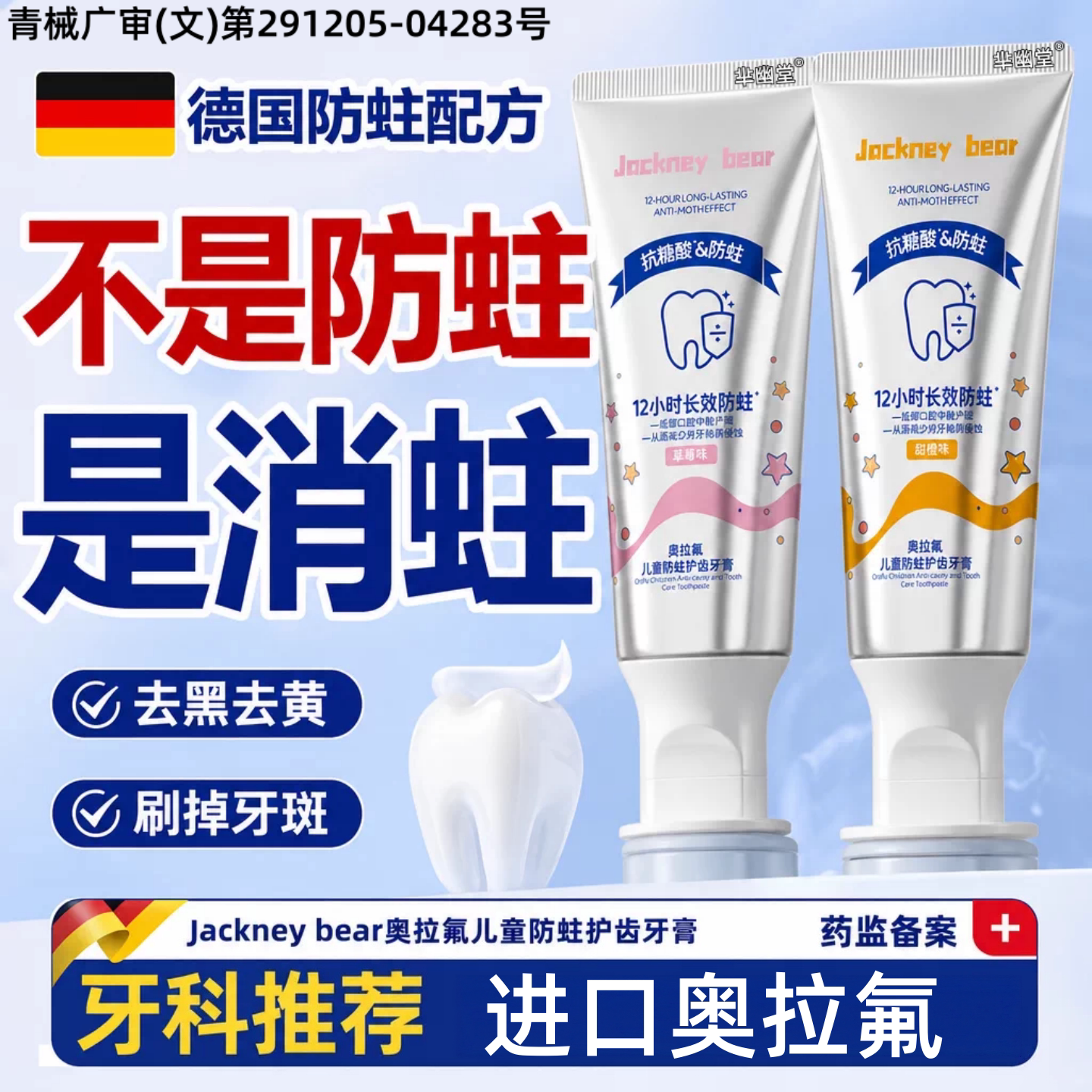 奥拉氟儿童牙膏6到12岁含氟防蛀固齿换牙期专用0-3岁非可吞咽kk