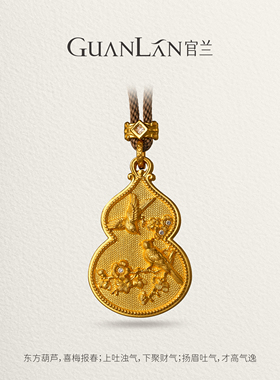 官兰孟庆国非遗手工金原创设计古法錾刻镶钻足金吊坠喜鹊登梅