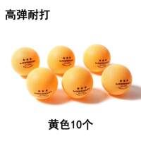 Table tennis three-star adult competition training durable ball 2 yuan free shipping small item 88vip thumbnail 7