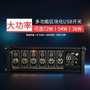 区块化USB插排拓展坞集线器HUB独立控制开关桌搭赛博朋克男友礼物