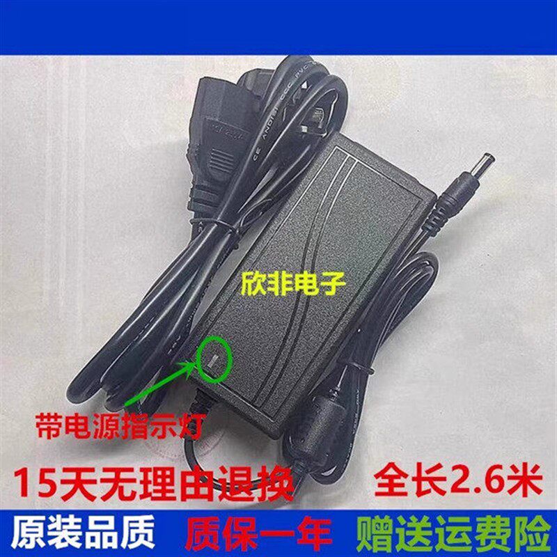 适用TSC 条码 ttp-244pro 243 247打印机 电源适配器 24V3.75A