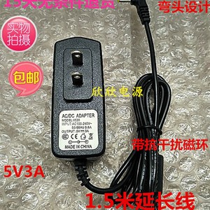 中柏EZpad 6 M4 5SE平板电脑EZpad 6充电器线电源适配器5V3A