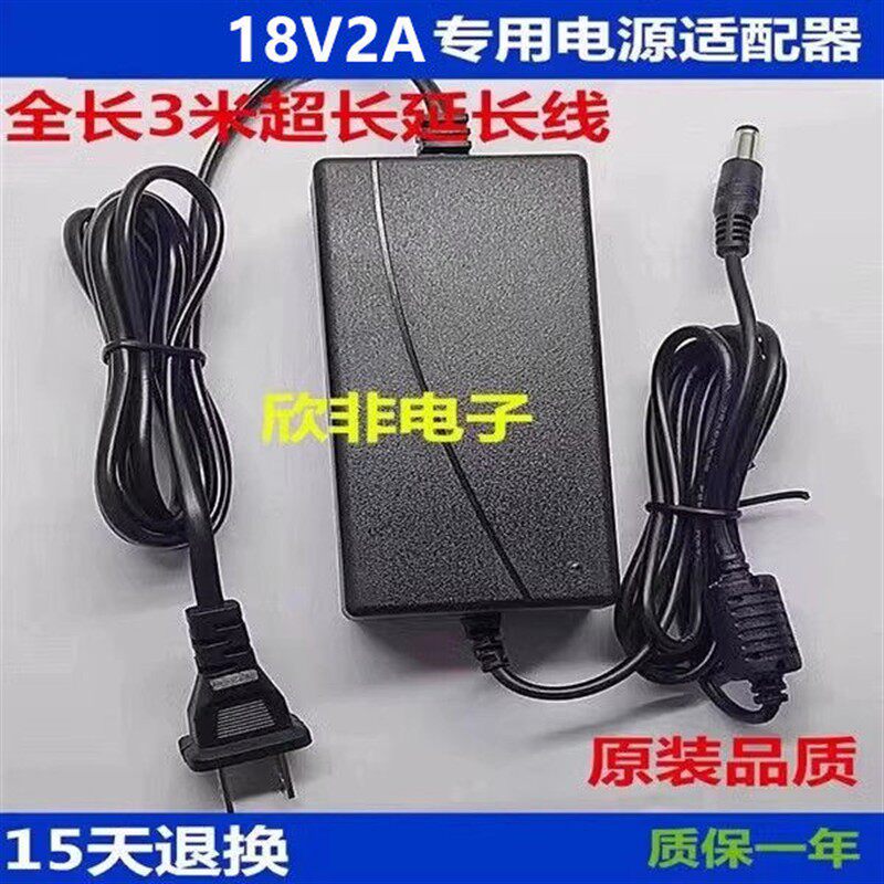 适用万利达M9097广场舞拉杆音响充电器电源适配器18V2A
