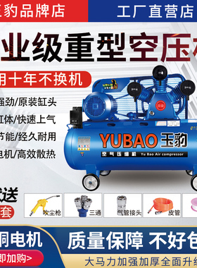 空压机大型38g0V工业级高压气泵220V小型打气泵汽修喷漆空气压缩