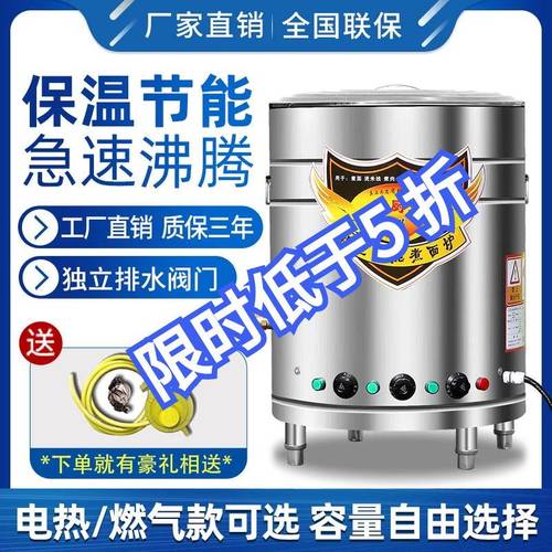 煮面炉商用多功能煮面桶燃气电热节能煮面锅熬P汤粉下面卤肉高汤