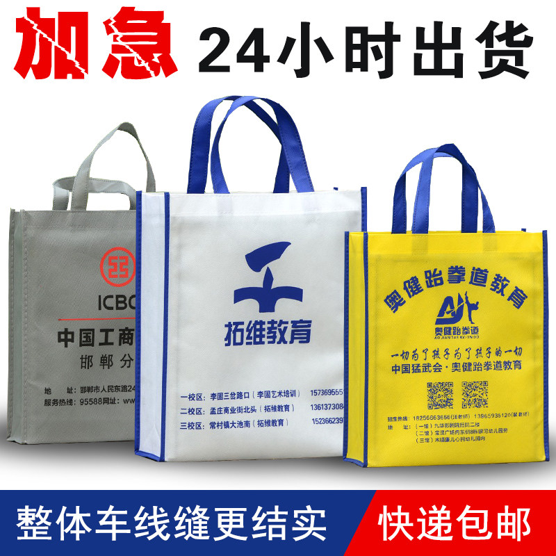 无纺布手a提袋定制logo覆膜购物环保袋定做培训班广告帆布袋子印