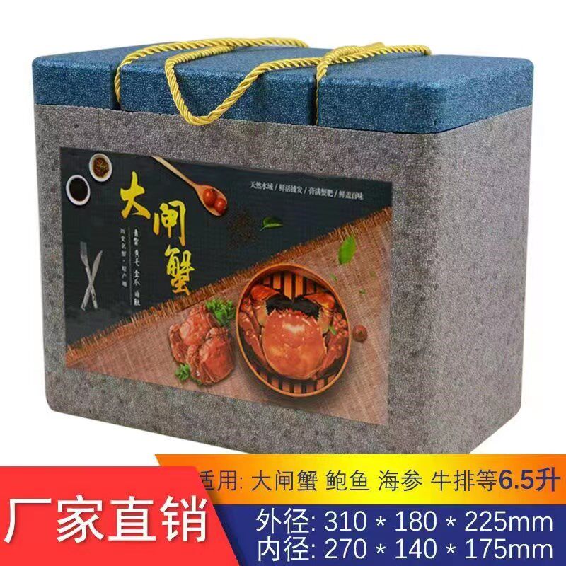EPP大闸蟹礼盒冷链n包装盒 螃蟹包装箱泡沫箱保温箱 高档礼盒包装