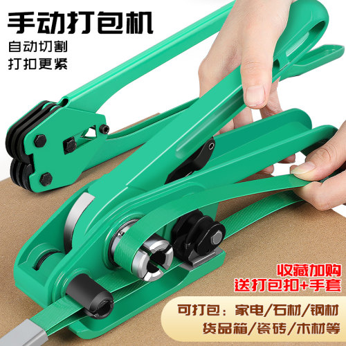 手动捆扎机搭配PET塑钢打w包带 高压捆扎效果佳 小型封箱机实用