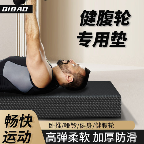 瑜珈垫男士健身垫家用跳绳t垫防滑减震静音加厚健腹轮专用垫平衡